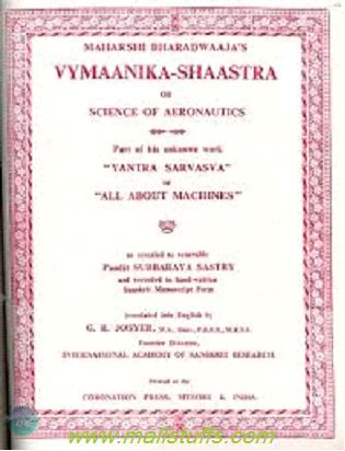 Vaimanika Shastra- the oldest scientific book on of airplanes