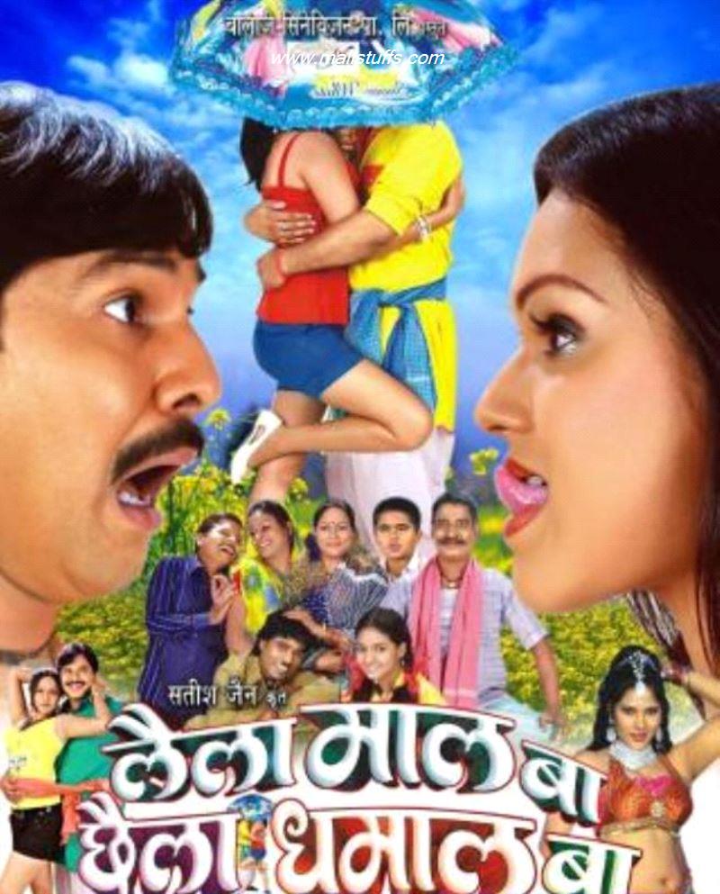 Bihari adult movie